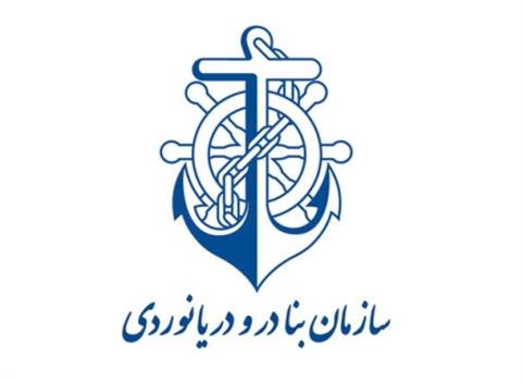 در سازمان بنادر حقوق های نجومی پرداخت می شود