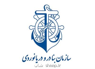 در سازمان بنادر حقوق های نجومی پرداخت می شود