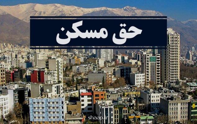 حق مسكن كارگران در سه سال قبل چقدر شد؟