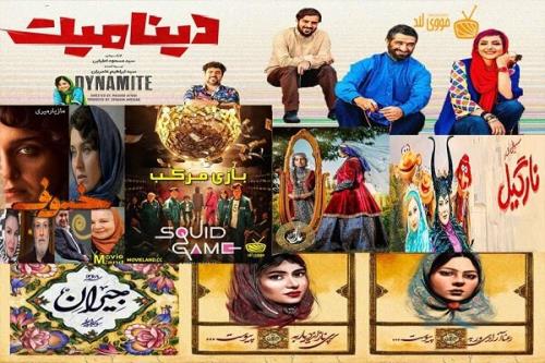 دانلود سریال و فیلم جدید خرید فیلم سریال نیسان آبی از سایت مووی