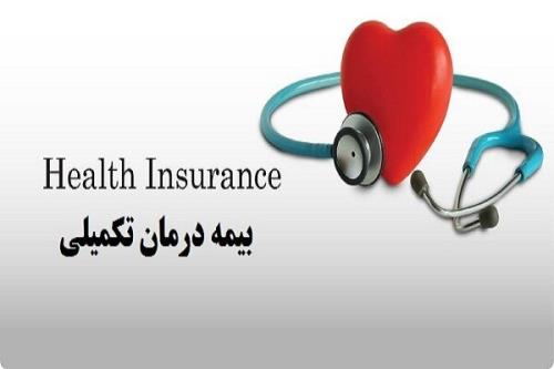 نکات طلایی و فراموش نشدنی پیش از خرید بیمه تکمیلی در سال 1401