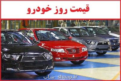 قیمت خودروی تولید داخل ۱۰ شهریور ۱۴۰۱