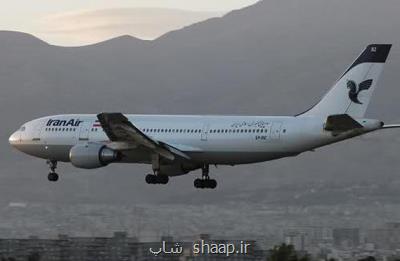 لندینگ هواپیماهای ایرانی برای ایام جام جهانی در قطر تقریبا رایگان است