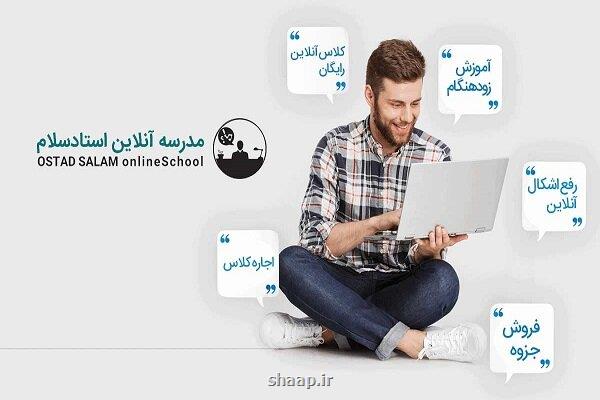 در ساعات بیکاری تان مهارت بیاموزید و کسب درآمد کنید