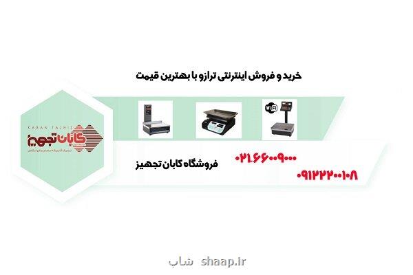 تاریخچه و کاربردهای ترازو