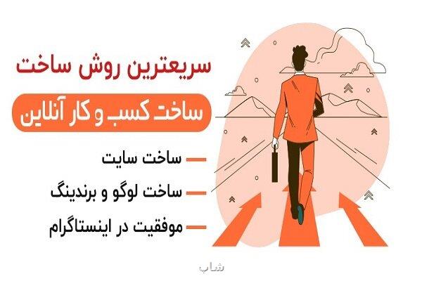 راه اندازی کسب وکار آنلاین بدون سرمایه