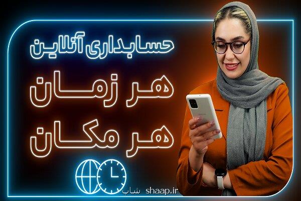 مدیریت مالی کسب وکار در هر زمان و هر مکان