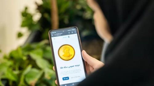 عرضه عمومی انواع سکه ضرب 1403 در روز شنبه 6 بهمن