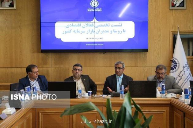 نمایشگاه اینوکس فرصتی برای بهره برداری از ظرفیتهای بازار سرمایه در توسعه اقتصادی خراسان رضوی