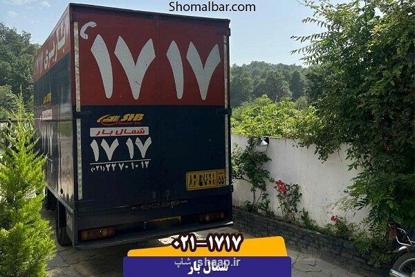 باربری 1717، نماد اعتماد و امنیت در اسباب کشی