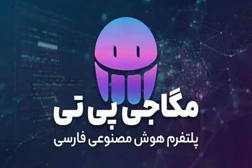بررسی چالش های دسترسی ایرانی ها به پلت فرم های هوش مصنوعی