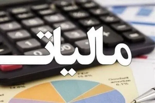 تمدید مهلت های مالیاتی