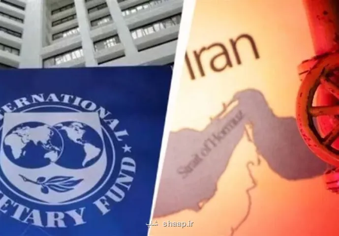 هشدار صندوق بین المللی پول درباره ی تبعات ادامه جنگ مقابل ایران