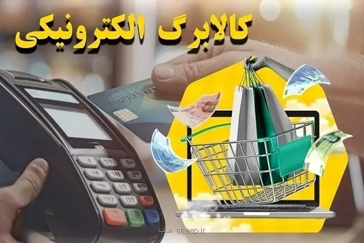 کالا برگ کدملی های ۷، ۸ و ۹ شارژ شد