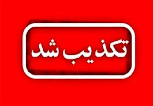 تکذیب خبر غیرفعال شدن کارت سوخت خودرو های بالای ۲۵ سال و موتورسیکلت های بالای ۱۰ سال