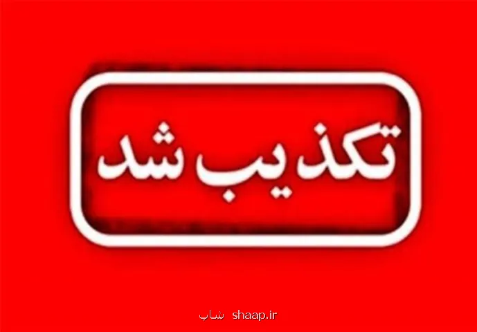 تکذیب خبر غیرفعال شدن کارت سوخت خودرو های بالای ۲۵ سال و موتورسیکلت های بالای ۱۰ سال