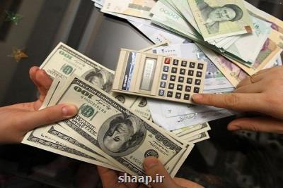 نرخ رسمی 30 ارز كاهش پیدا كرد