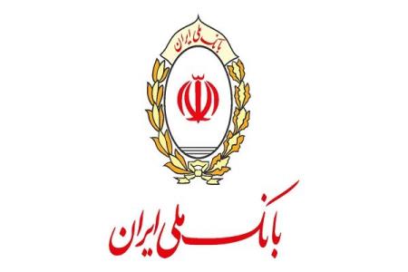 پاسخ كارگزاری بانك ملی ایران به سوالات فروشندگان سهام عدالت