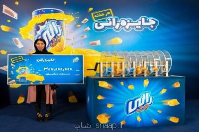 هفته های هیجان انگیز جایزه رانی با ۴۱۶ برنده به پایان رسید