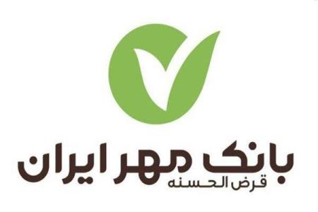 با خدمات غیرحضوری بانك مهر ایران، دیگر به شعبه رجوع نكنید