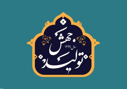 برنامه وزارت كار برای تحقق جهش تولید منتشر گردید