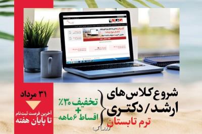 بهترین زمان شروع مطالعه برای كسب رتبه های برتر