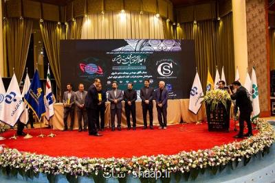 تندیس اجلاس رضایتمندی مشتری به ایران كیش رسید