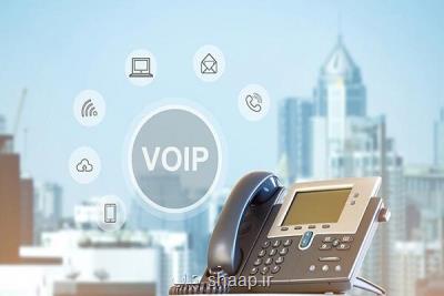 نكات مهم در زمان انتخاب سیستم VOIP