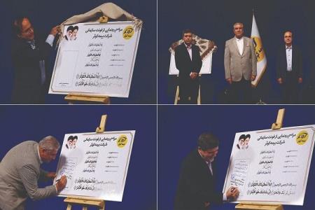 رونمایی از قلم بیمه كوثر