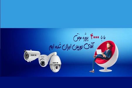 بهترین پكیج فوق حرفه ای دوربین مداربسته كدام است ؟