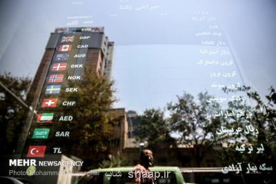 قیمت دلار 9 آذر 1399 به 24600 تومان رسید