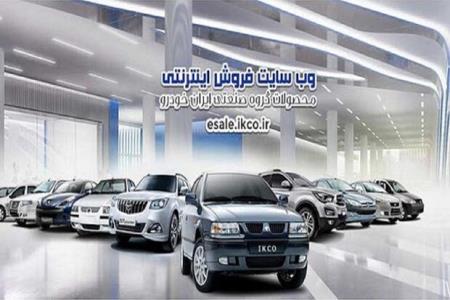 پیش فروش یك ساله پنج محصول ایران خودرو