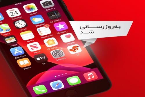 تمامی سرویسهای آپ به كارایی موثر بازگشت