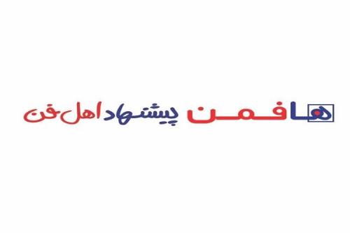 چالش های هافمن در راه صادرات
